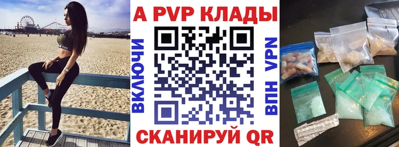 A PVP Crystall  Шагонар 