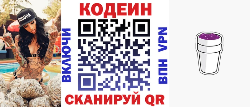 Codein Purple Drank Шагонар