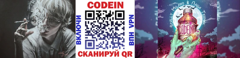 Кодеиновый сироп Lean напиток Lean (лин) Шагонар