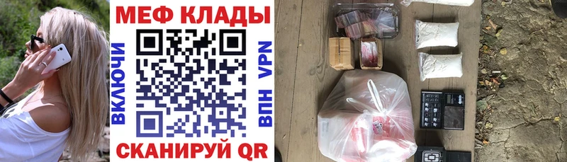 Мефедрон кристаллы  наркота  MEGA как зайти  Шагонар 
