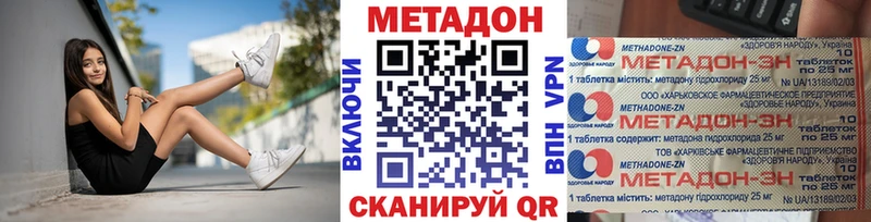 хочу наркоту  Шагонар  omg ONION  МЕТАДОН кристалл 